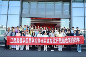 江西服装学院物流管理专业组织学生赴向塘国际陆港实践学习